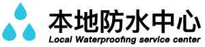 颍上卫生间漏水检测公司